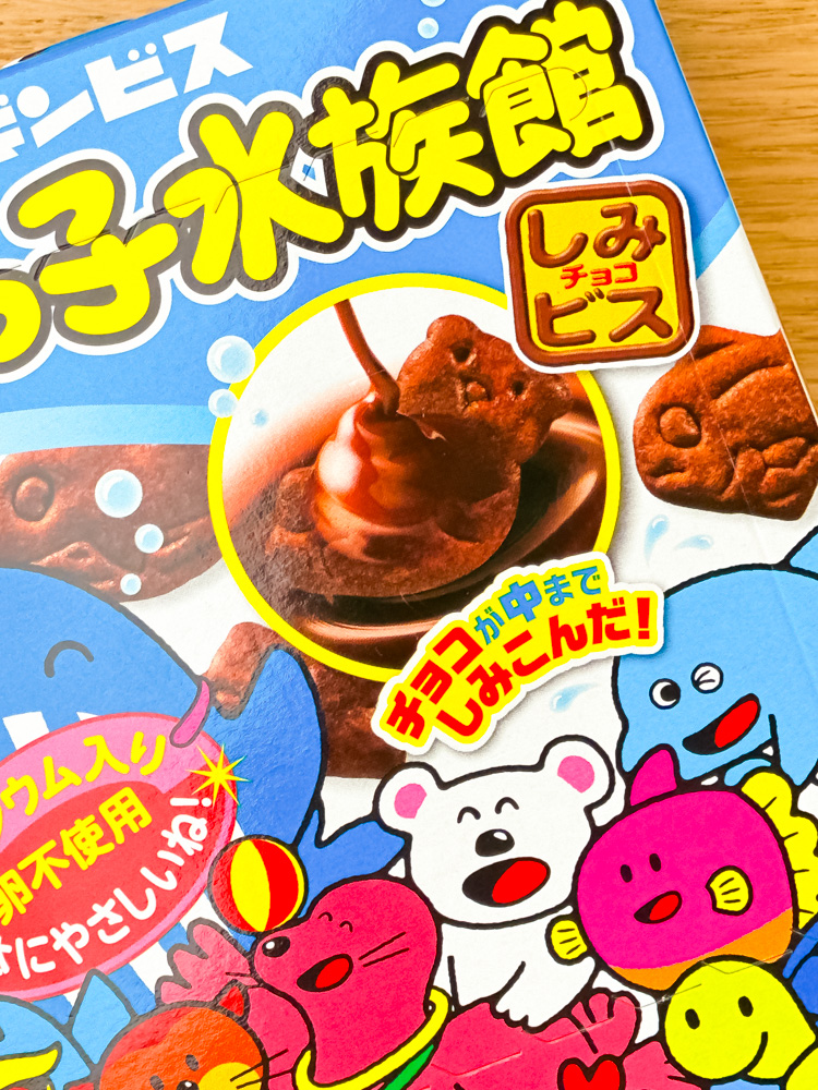 [ 긴비스 ] 타벳코 수이조쿠칸 50g / 수족관 동물 모양 초코 비스켓 / 일본 과자