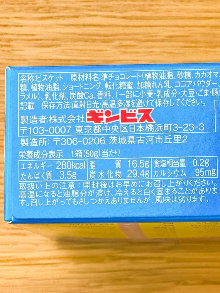 [ 긴비스 ] 타벳코 수이조쿠칸 50g / 수족관 동물 모양 초코 비스켓 / 일본 과자