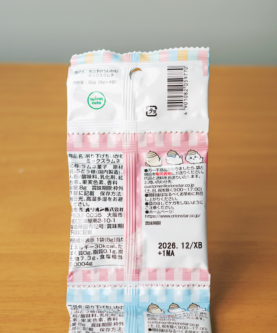 오리온 치이카와 믹스 라무네 8g x 4개입 일본 사탕