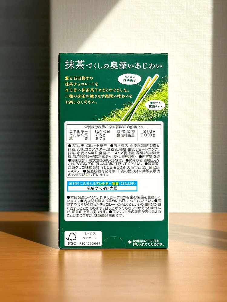 일본 빼빼로 글리코 포키 진한 말차, 62g, 1개