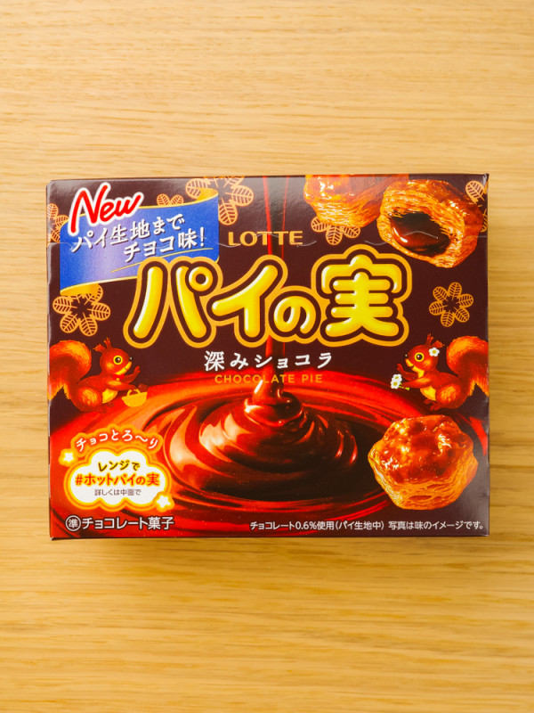 파이노미 후카미쇼콜라 박스 69g / 초콜릿 파이 과자 / 일본 과자